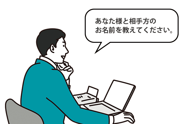 法律相談の受付