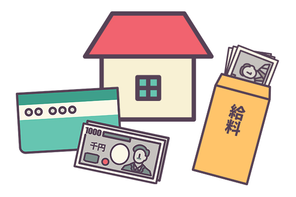 差押え対象物件